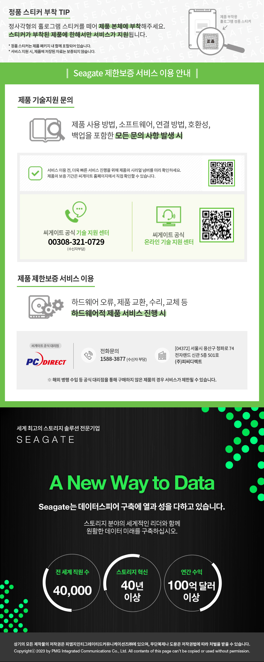 기술사사무소디엠지 이미지
