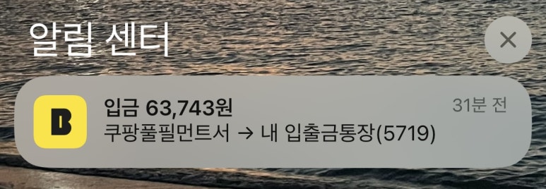 쿠팡광주3신선센터 이미지