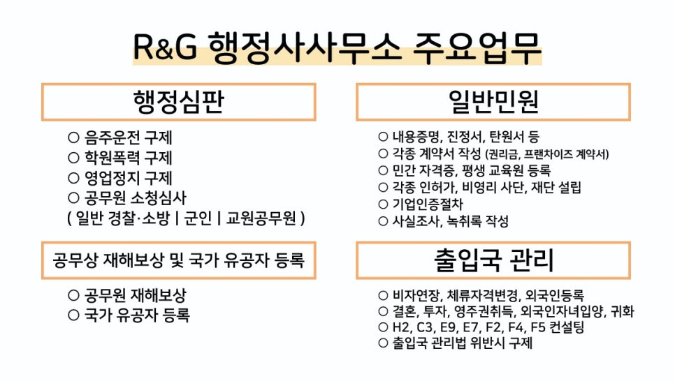 바름행정사 이미지