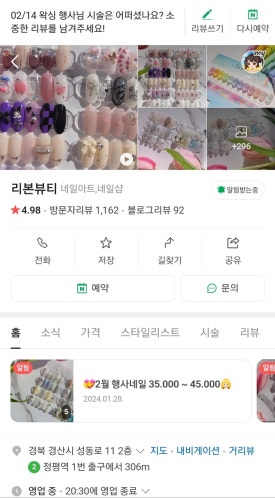 리본왁싱 경산점 이미지