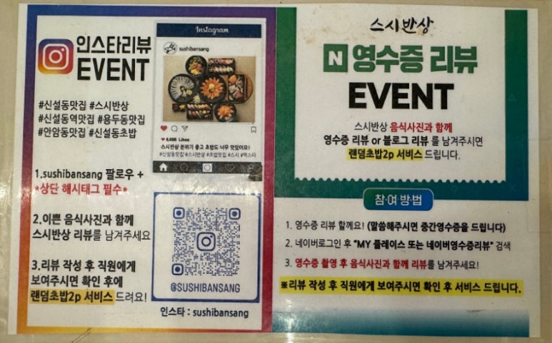 스시반상 이미지