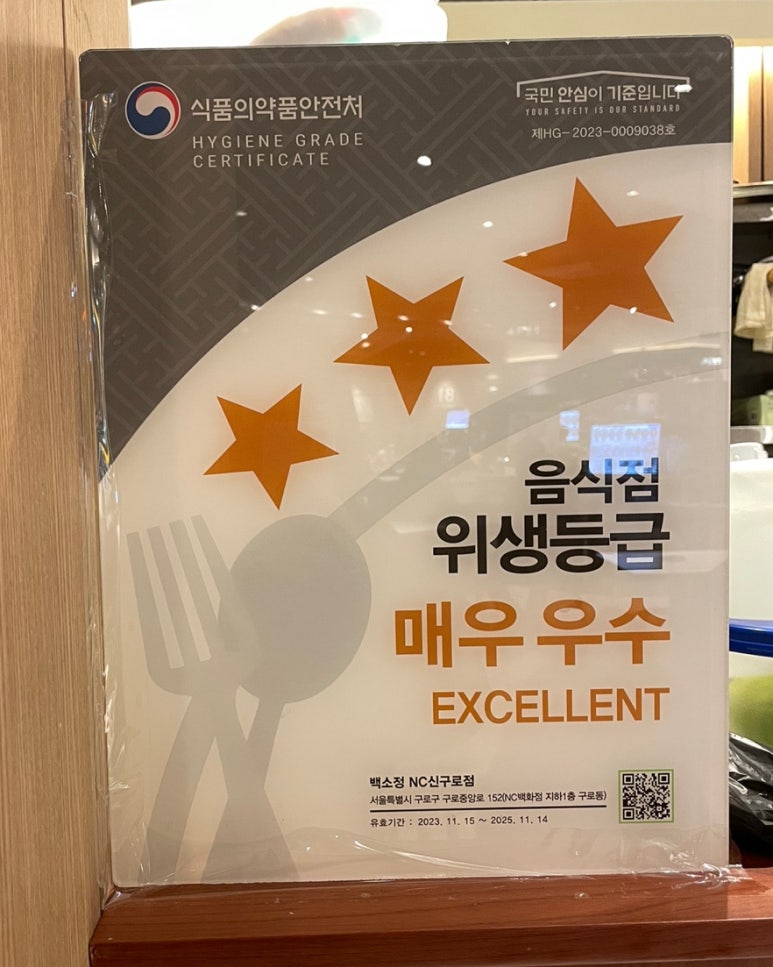 백소정 NC신구로점 이미지