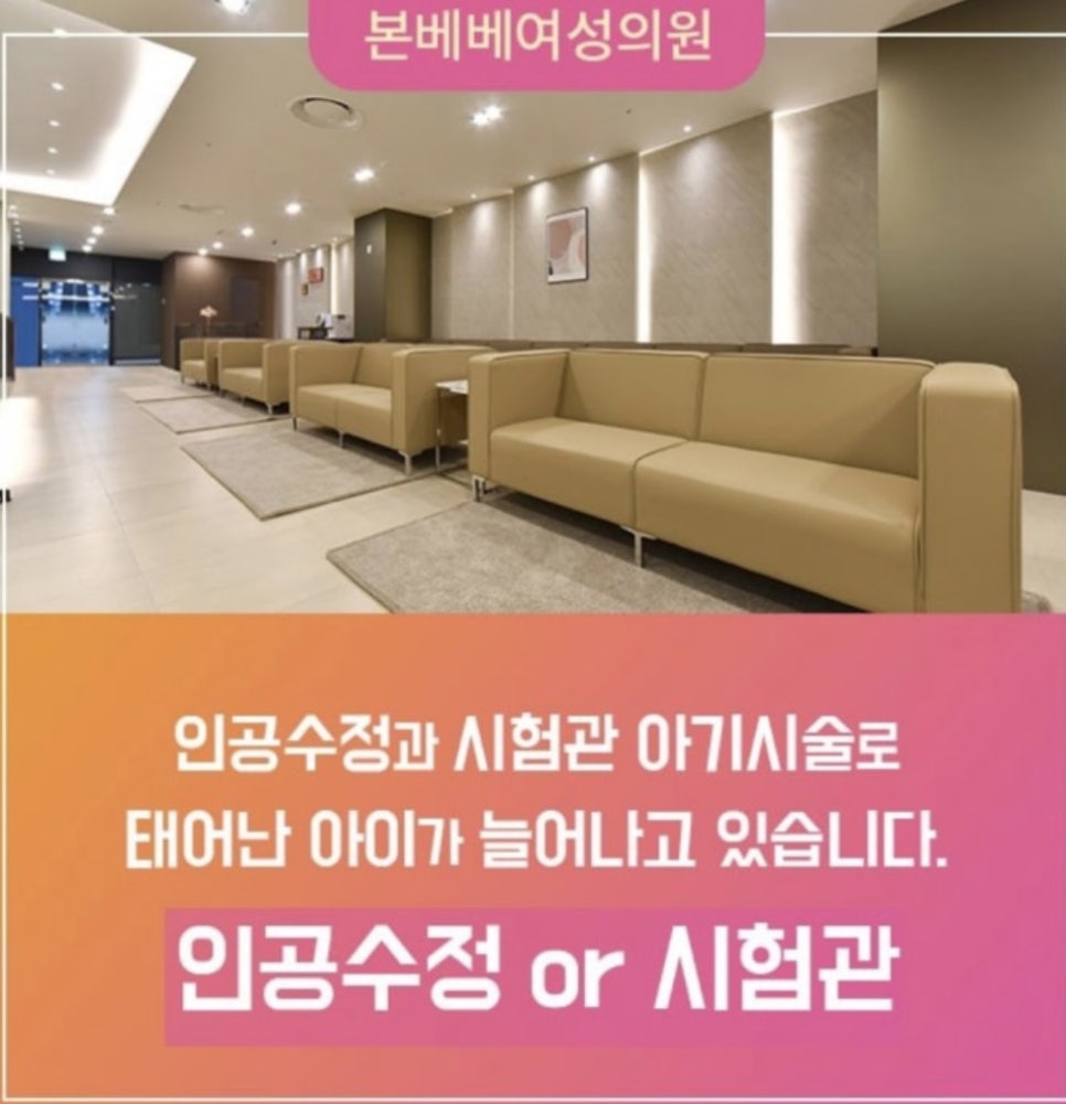 본베베여성의원 이미지