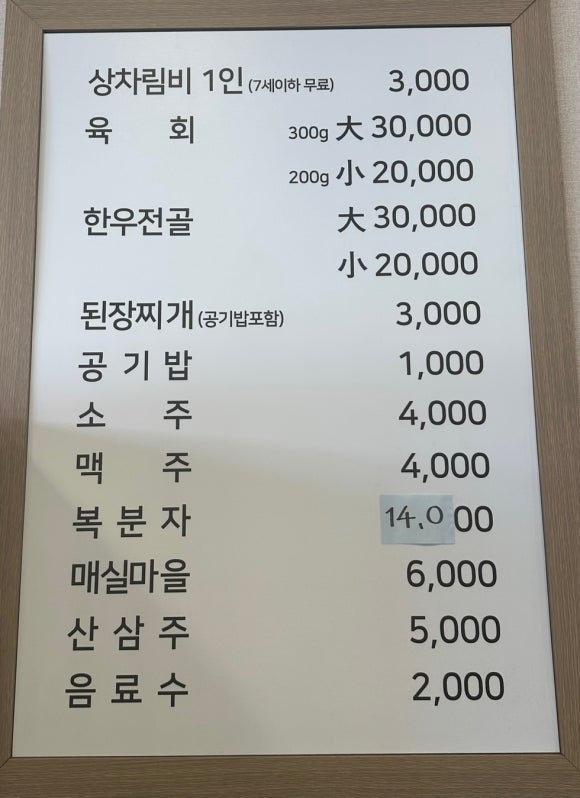 태영한우정육점 이미지
