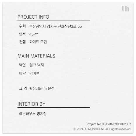 신호인테리어 이미지