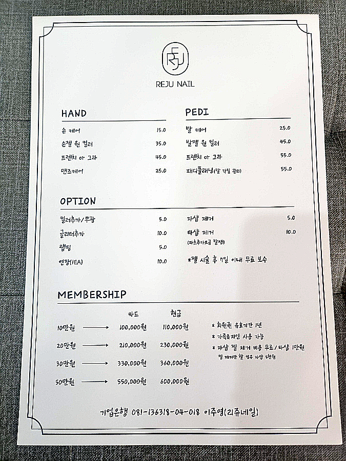 리쥬네일 이미지