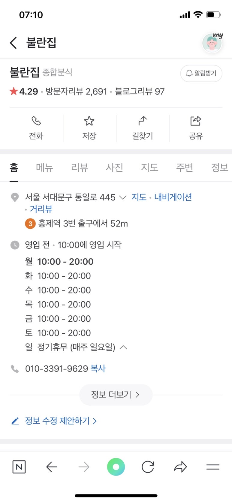 불란집 이미지