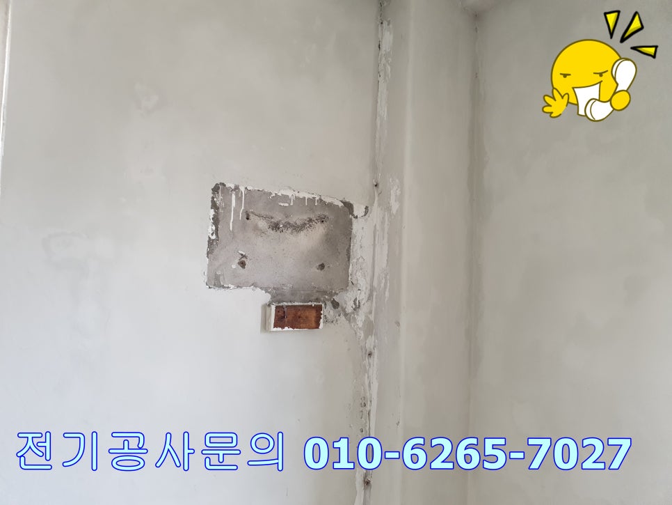 전기수리전기출장수리전기업체누전수리조명 이미지