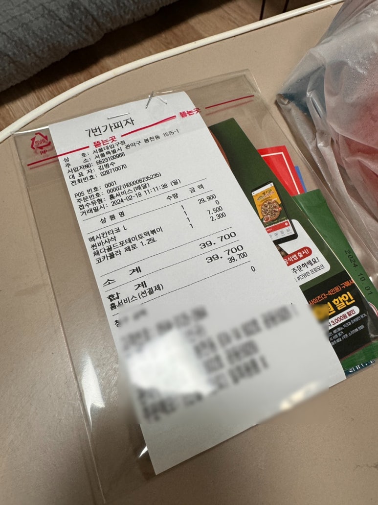 7번가피자서울대 이미지