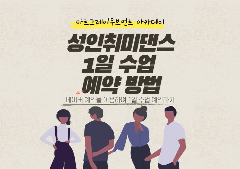 아트그레이무브먼트아카데미 이미지
