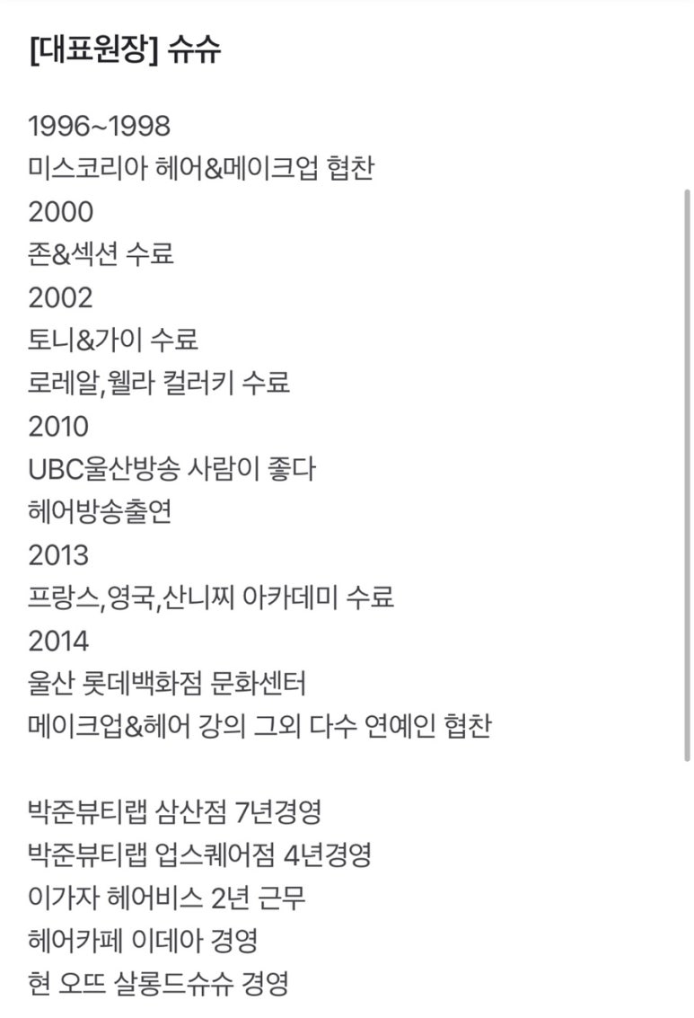 살롱드슈슈 이미지