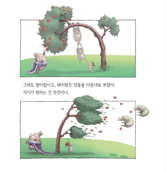 별별돼지 이미지