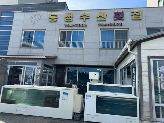 모슬포수산식당 이미지