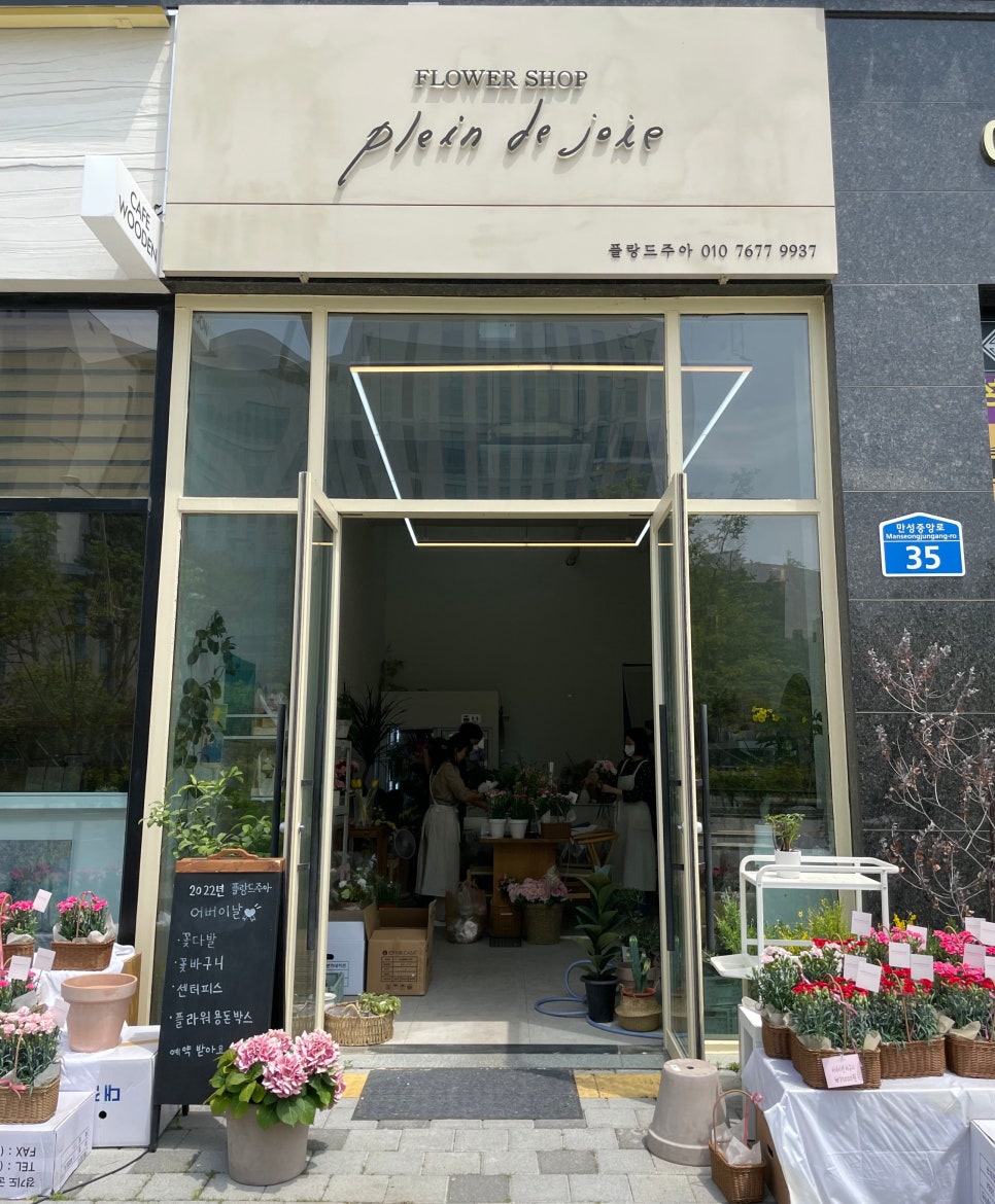 플랑드주아 이미지