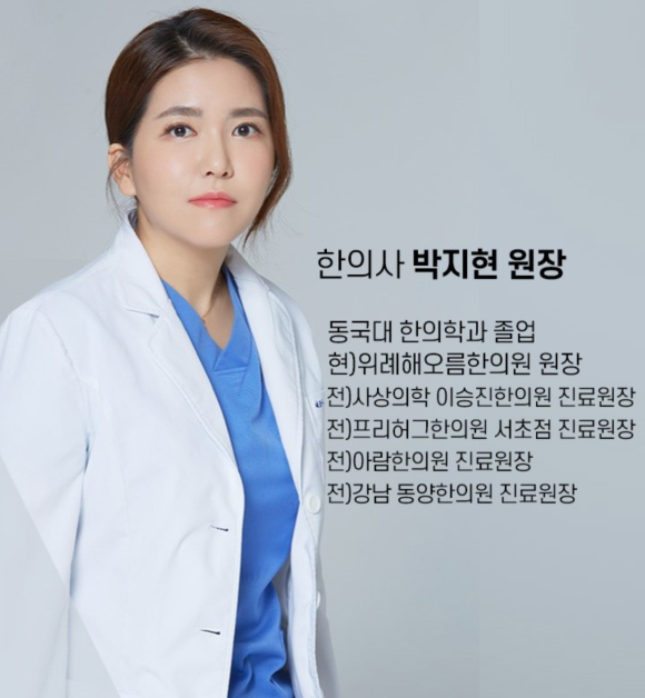 해오름한의원 이미지