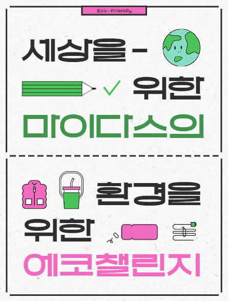 마이다스원 이미지