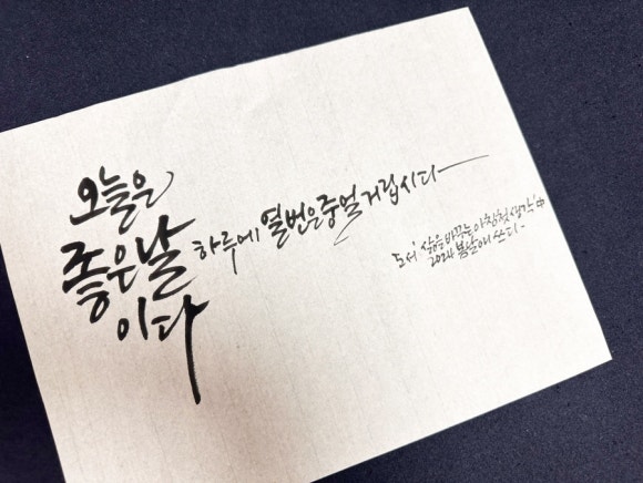 봄날애글씨공방 이미지