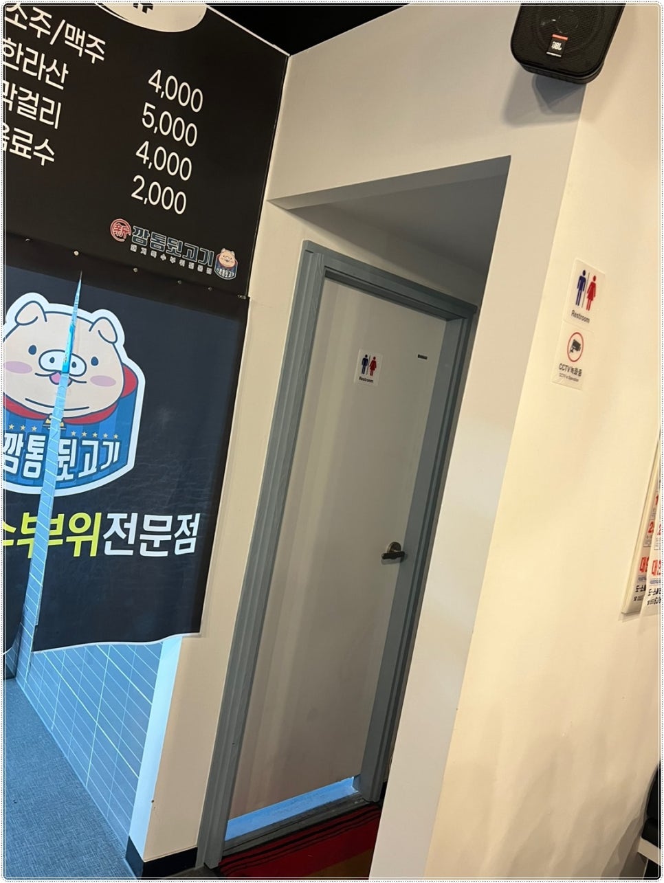 신깡통뒷고기 이미지