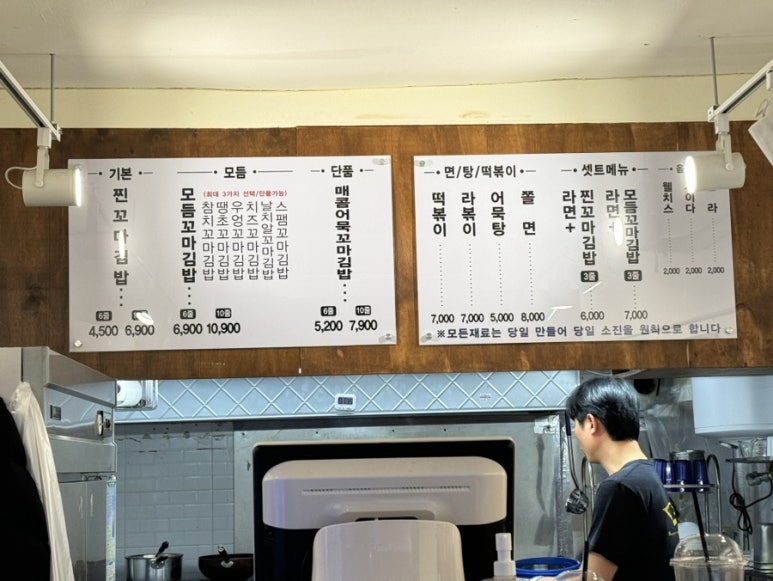 아이엠꼬마김밥 이미지