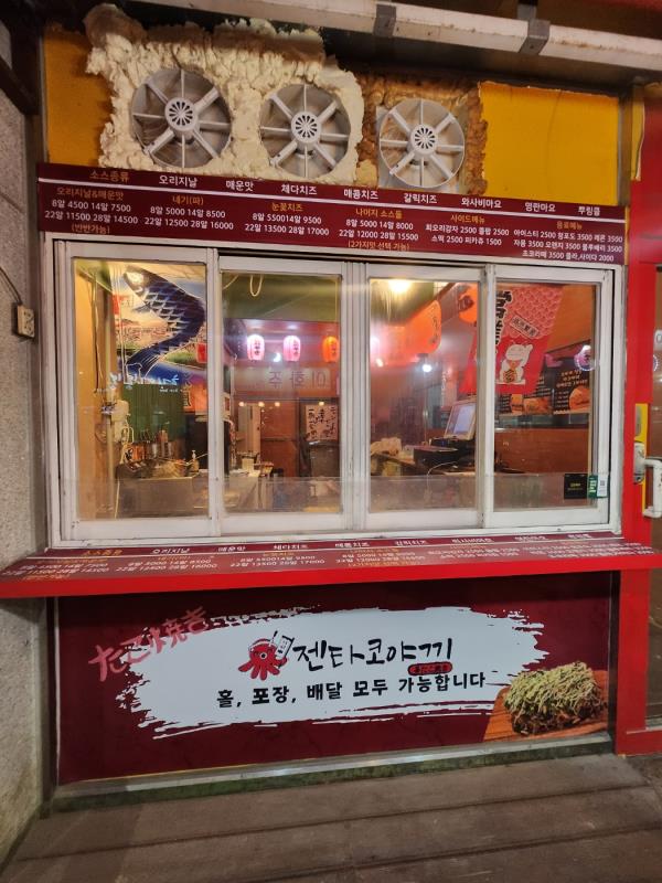 젠타코야끼 이미지