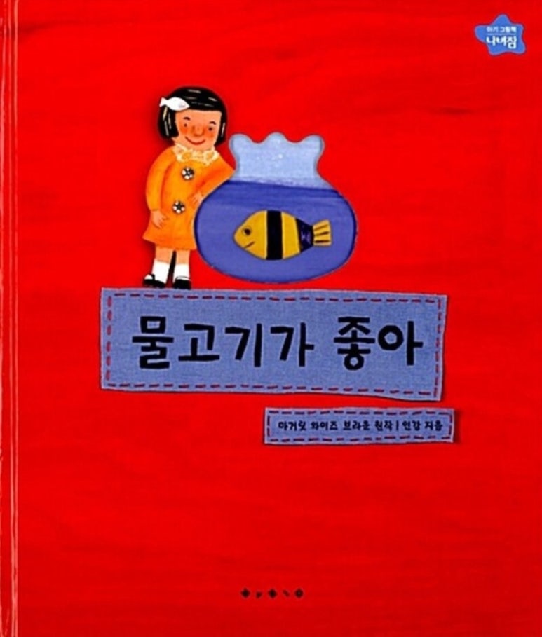 은빛물고기 이미지