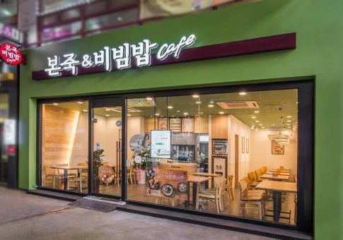 본죽 엔 비빔밥 이미지