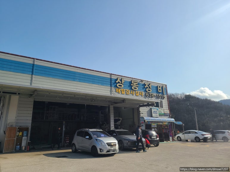 상동자동차정비연초점 이미지