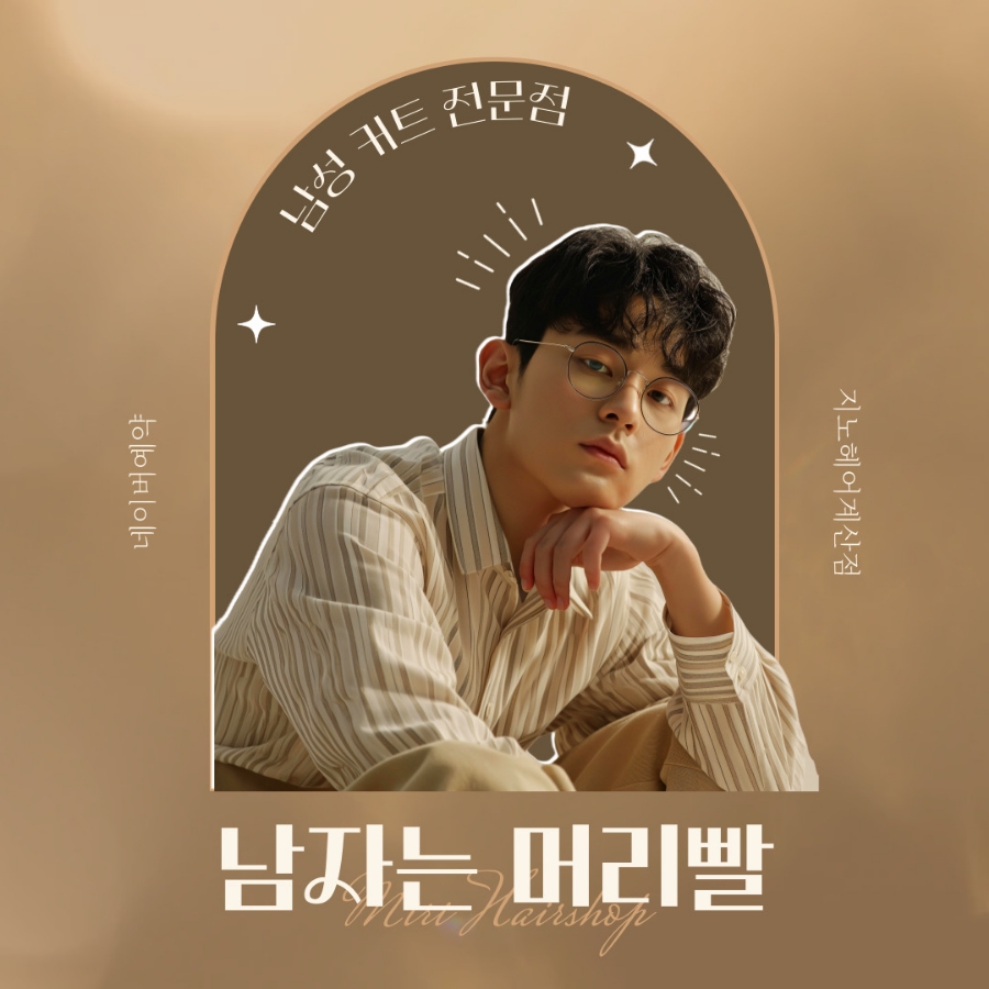 봄헤어 이미지