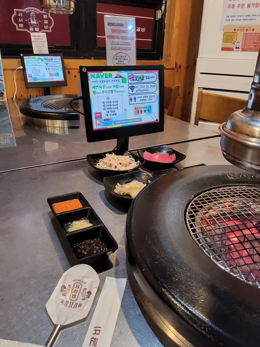 서서방숯불닭갈비 이미지