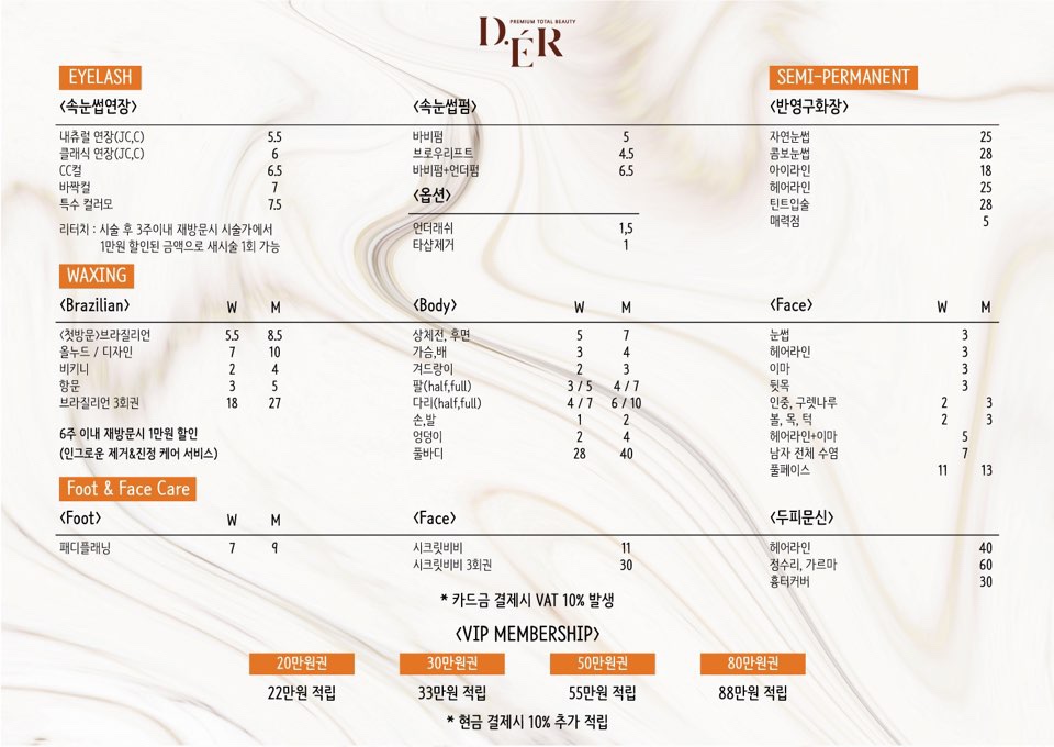 디에르 왁싱 이미지