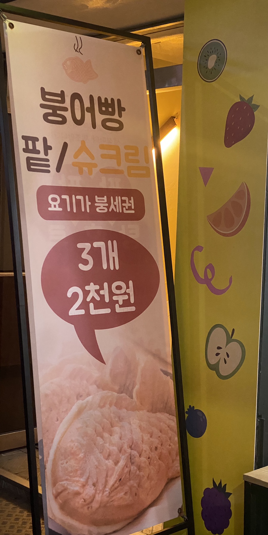 팡팡탕후루 이미지