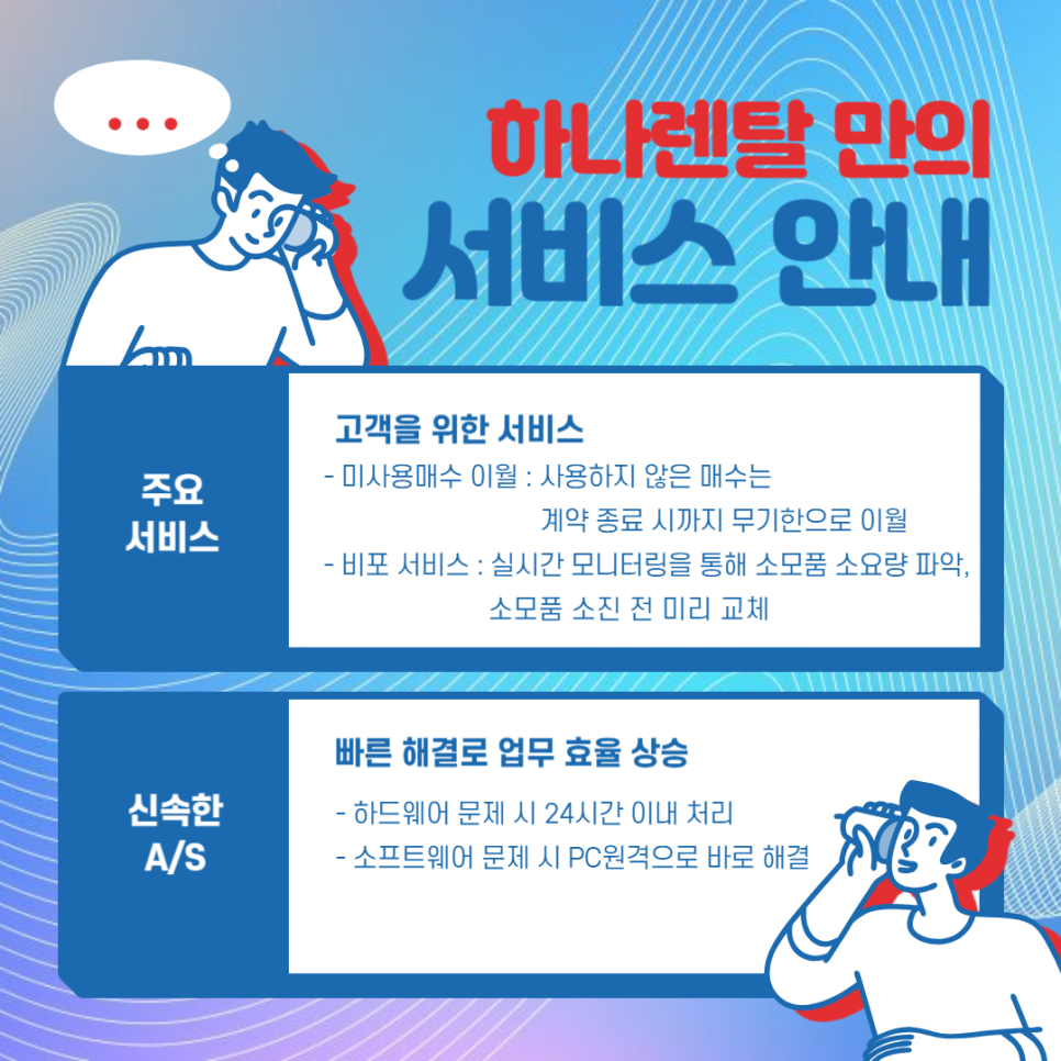 복사기프린터렌탈임대 이미지