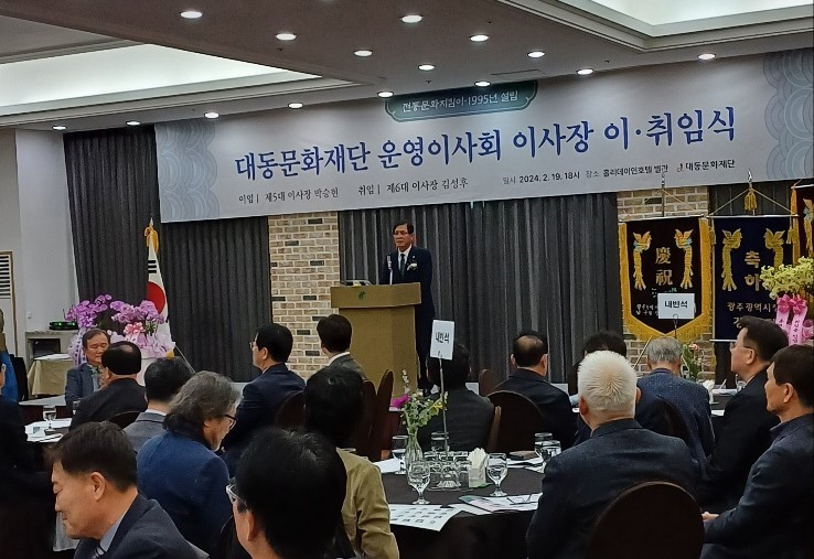 사단법인 대동문화재단 이미지