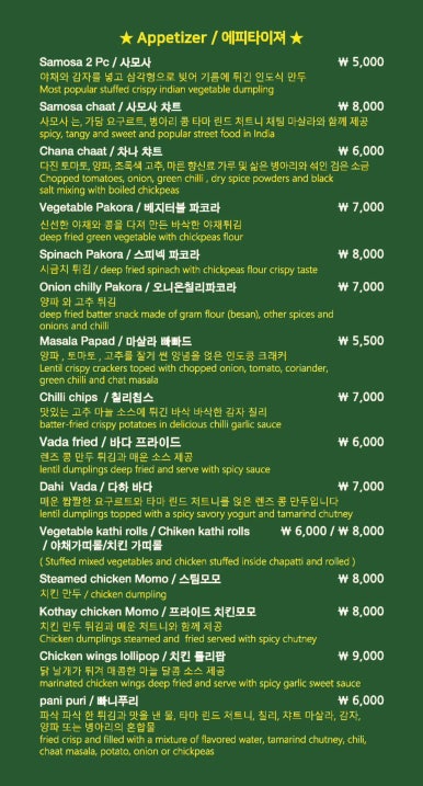 난커리인도레스토랑 이미지