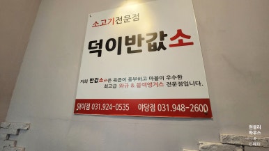 반값소 정육점 이미지