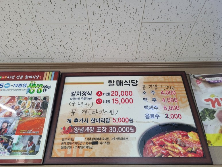 할매식당 이미지