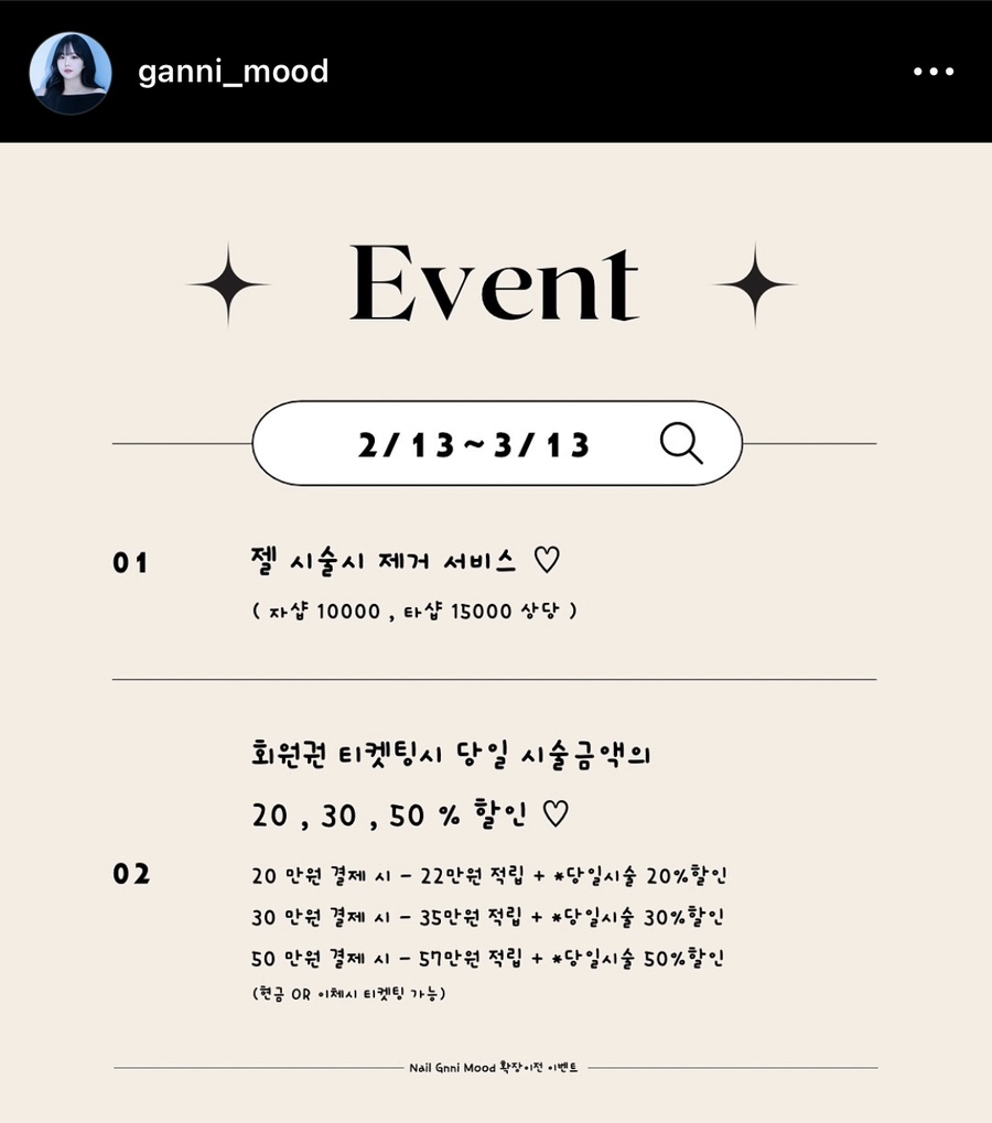 네일가니무드 이미지