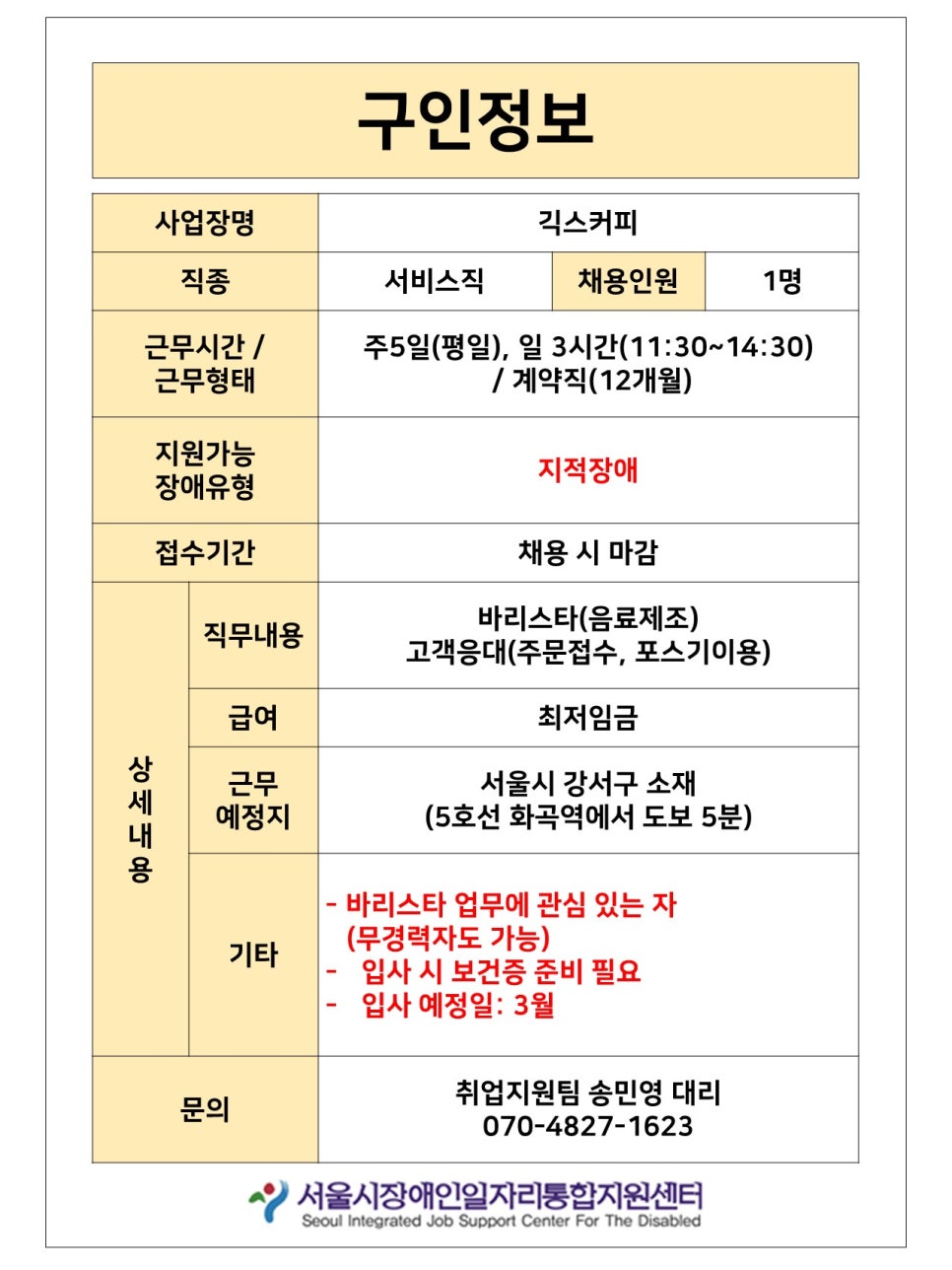 주식회사 포시에스 이미지
