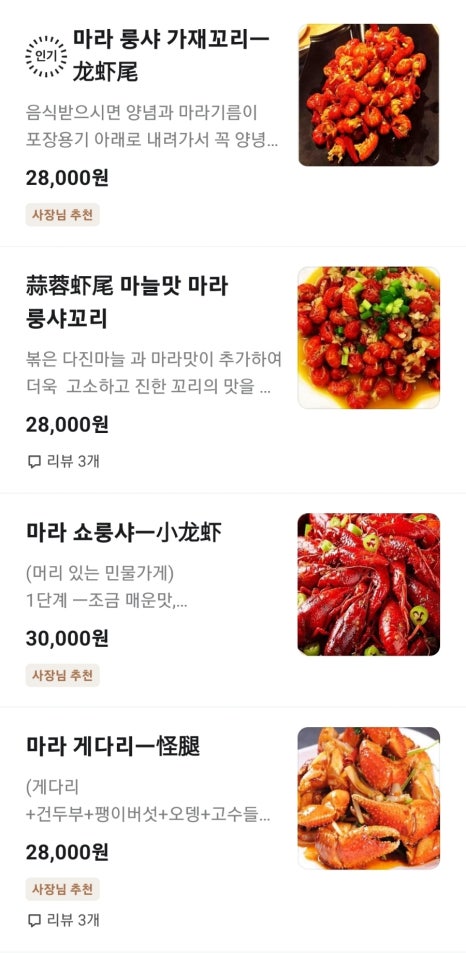 치우룽샤 이미지
