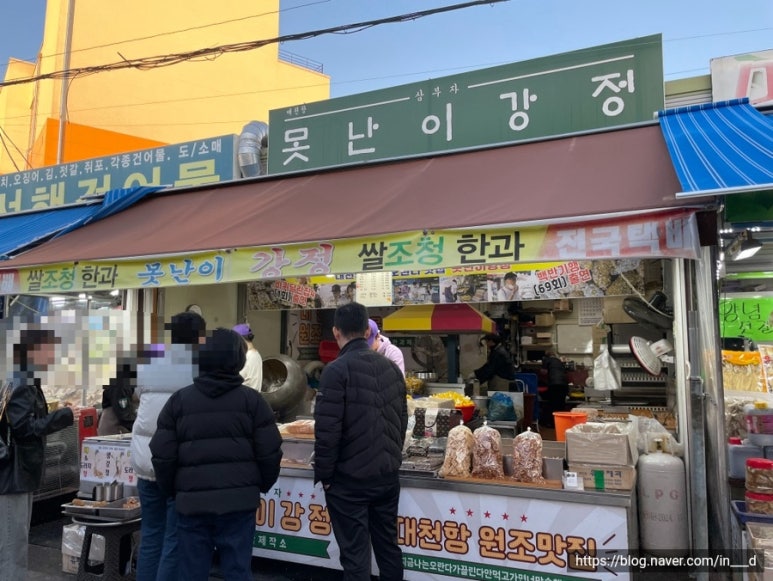못난이수산 이미지