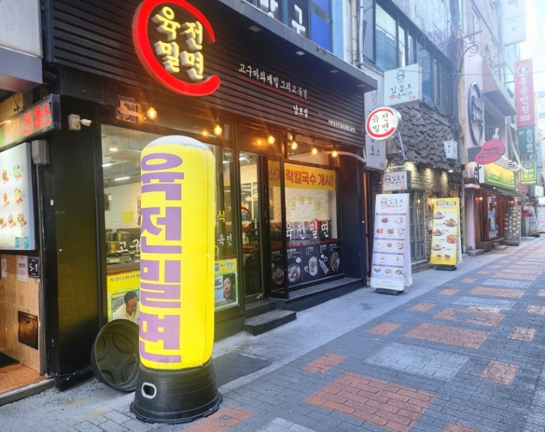 팔공티 남포점 이미지