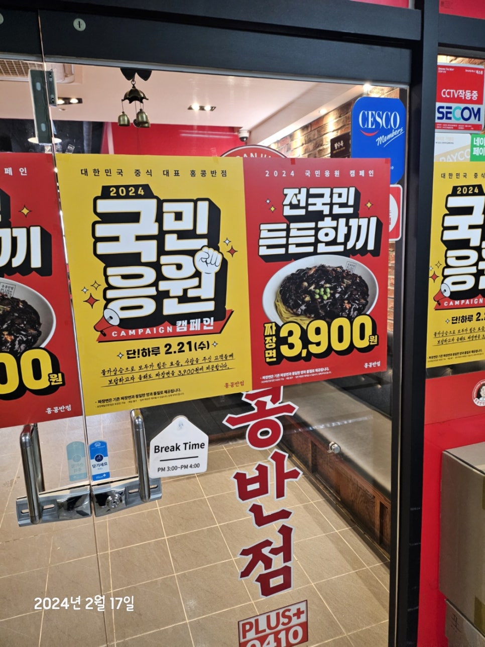 홍콩반점0410인천논현점 이미지