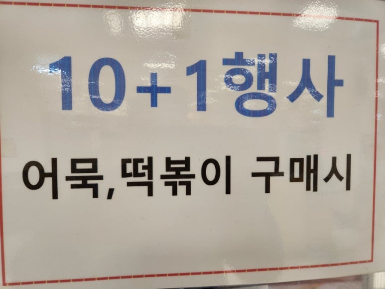 부산빨간어묵포차 이미지