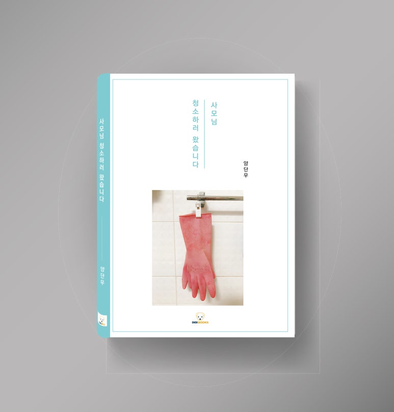 디디컴퍼니 이미지