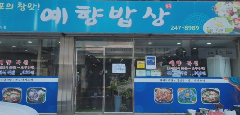 맛깔한식뷔페 이미지