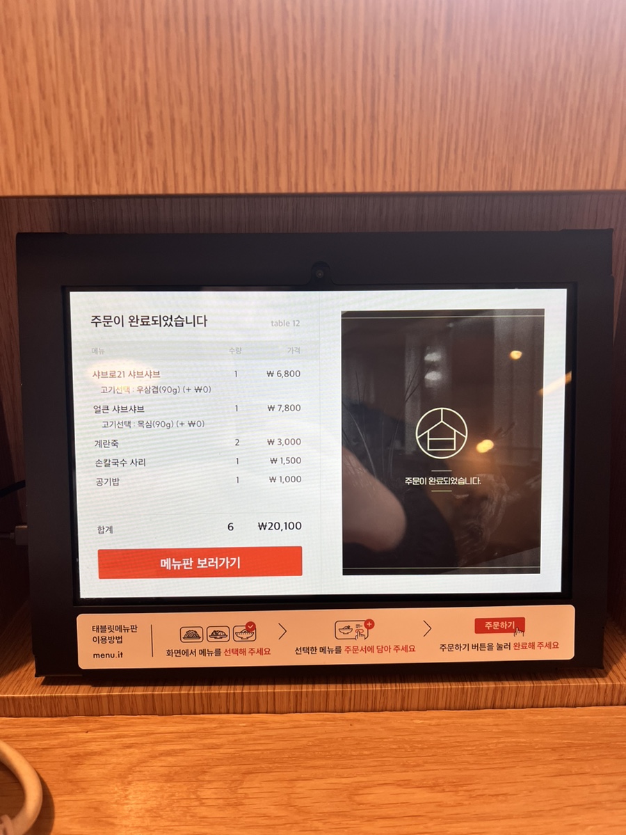 샤브로21 쌍촌 이미지