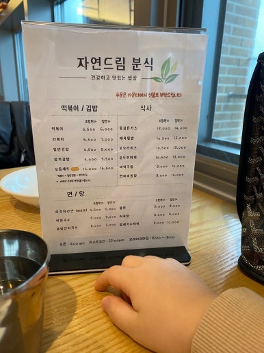 자연김밥떡볶이 이미지