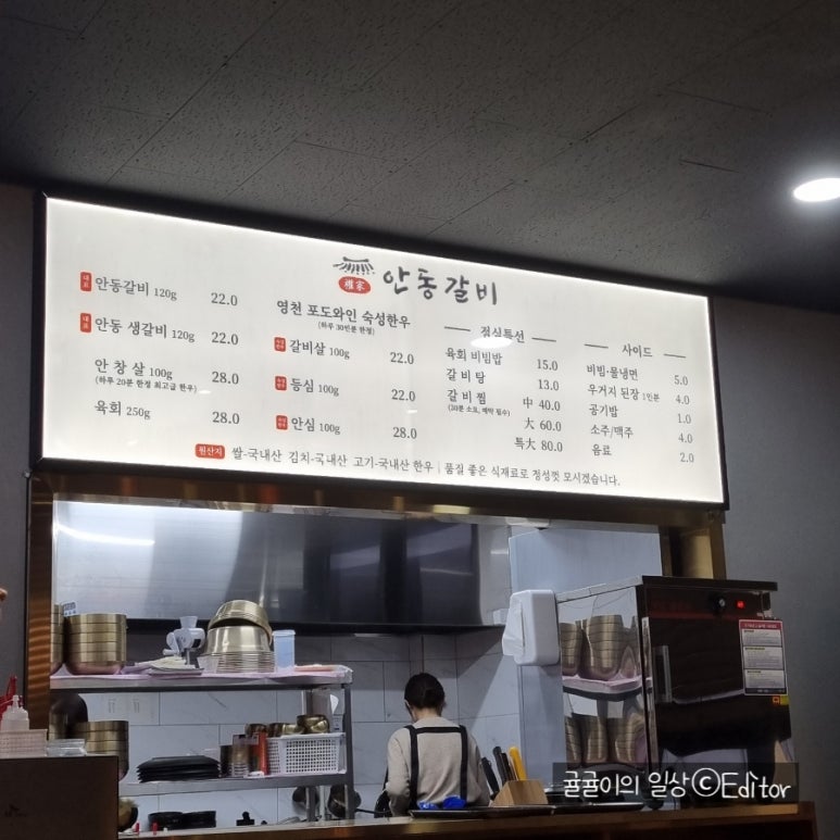 권가안동갈비 이미지