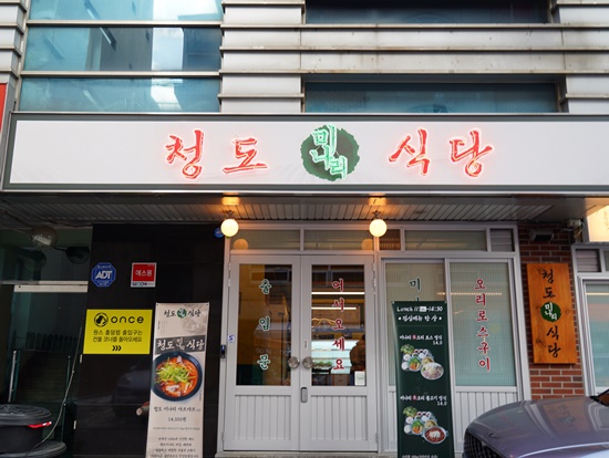 선릉불고기 이미지