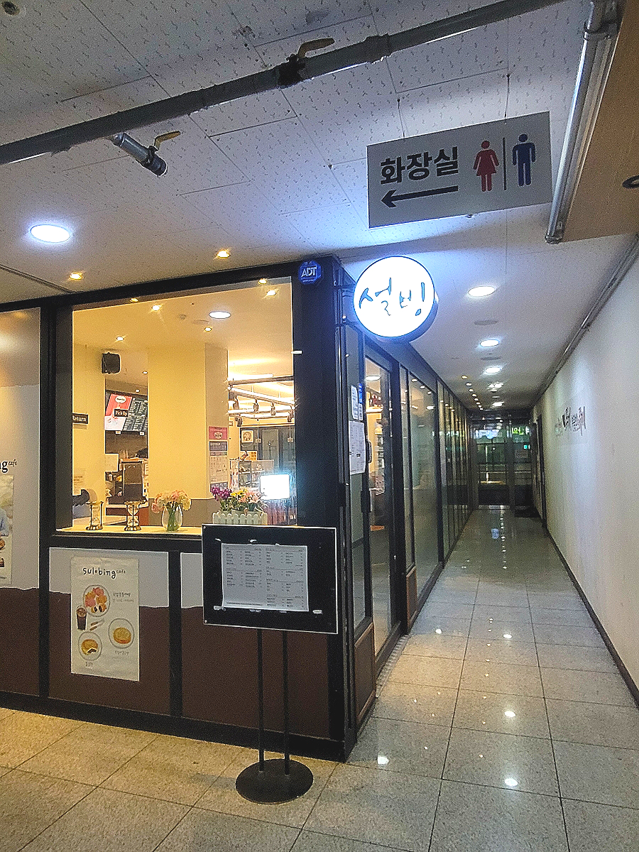 설빙(회룡역점) 이미지